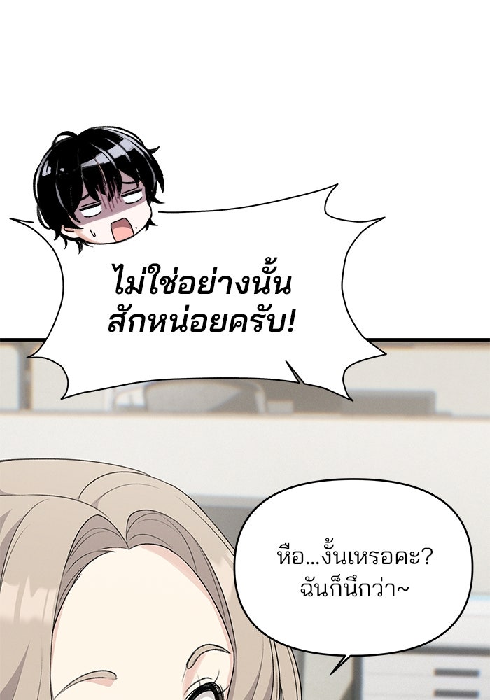 สตาร์ตอัปสตาร์ตรัก - หน้า 67