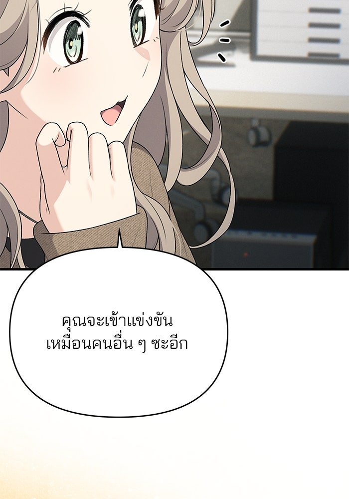 สตาร์ตอัปสตาร์ตรัก - หน้า 68
