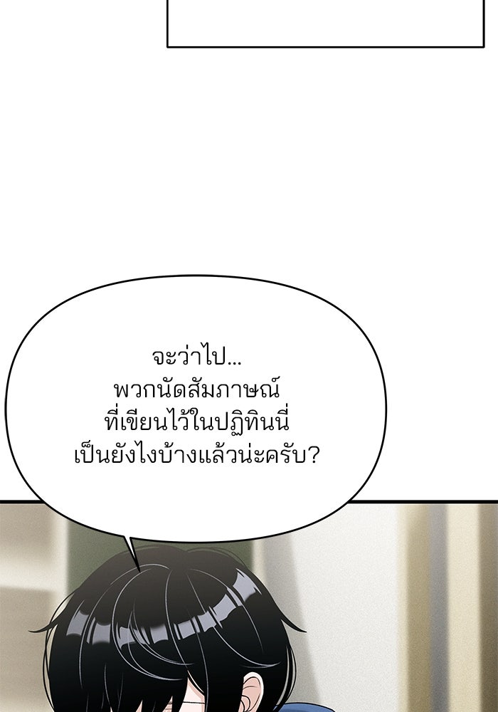 สตาร์ตอัปสตาร์ตรัก - หน้า 7