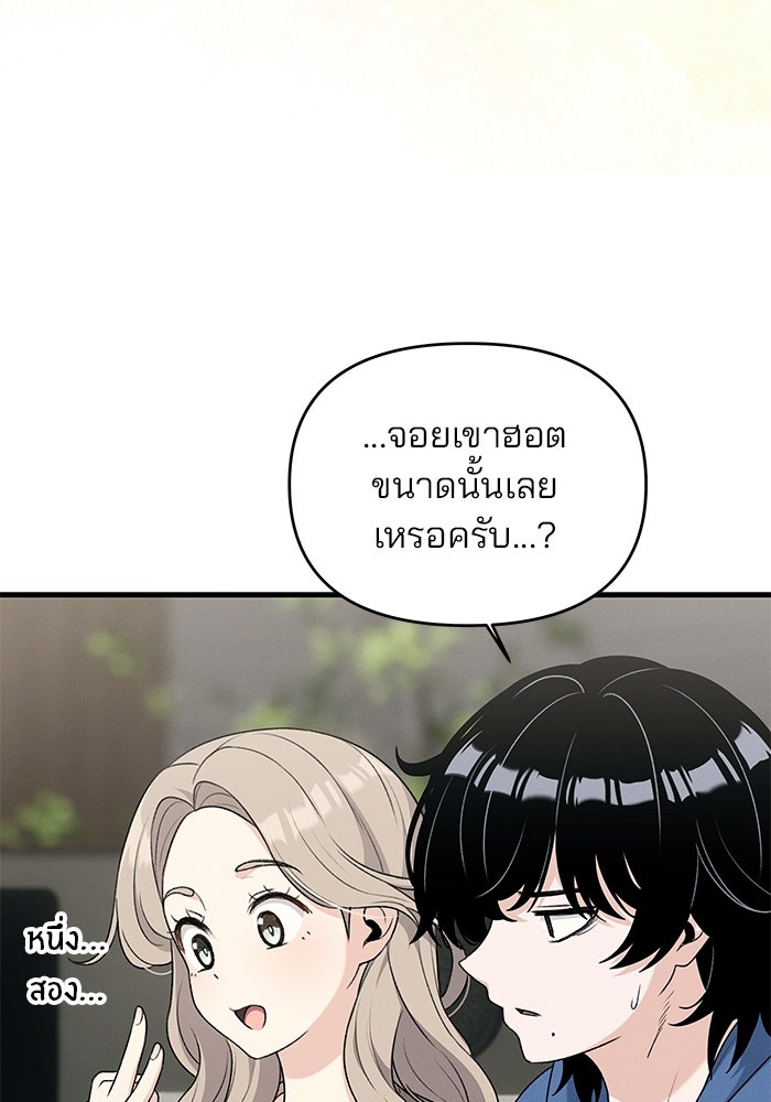 สตาร์ตอัปสตาร์ตรัก - หน้า 71