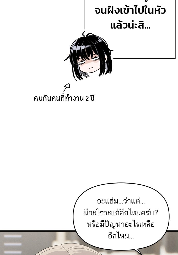 สตาร์ตอัปสตาร์ตรัก - หน้า 76