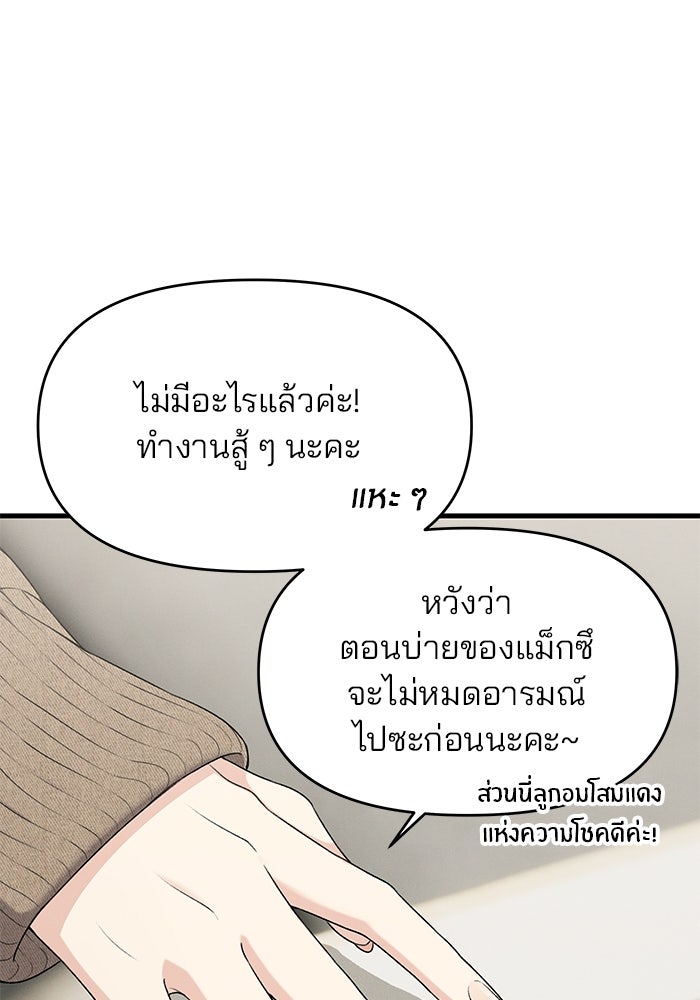 สตาร์ตอัปสตาร์ตรัก - หน้า 78