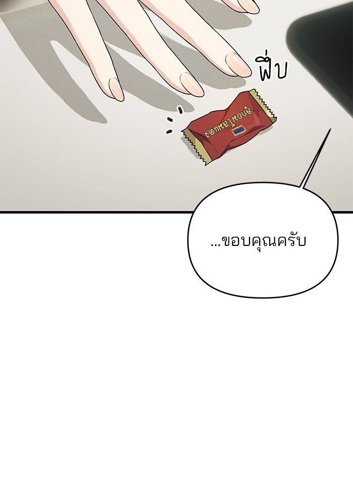 สตาร์ตอัปสตาร์ตรัก - หน้า 79