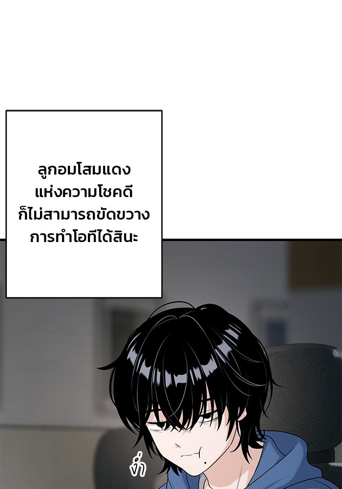 สตาร์ตอัปสตาร์ตรัก - หน้า 83