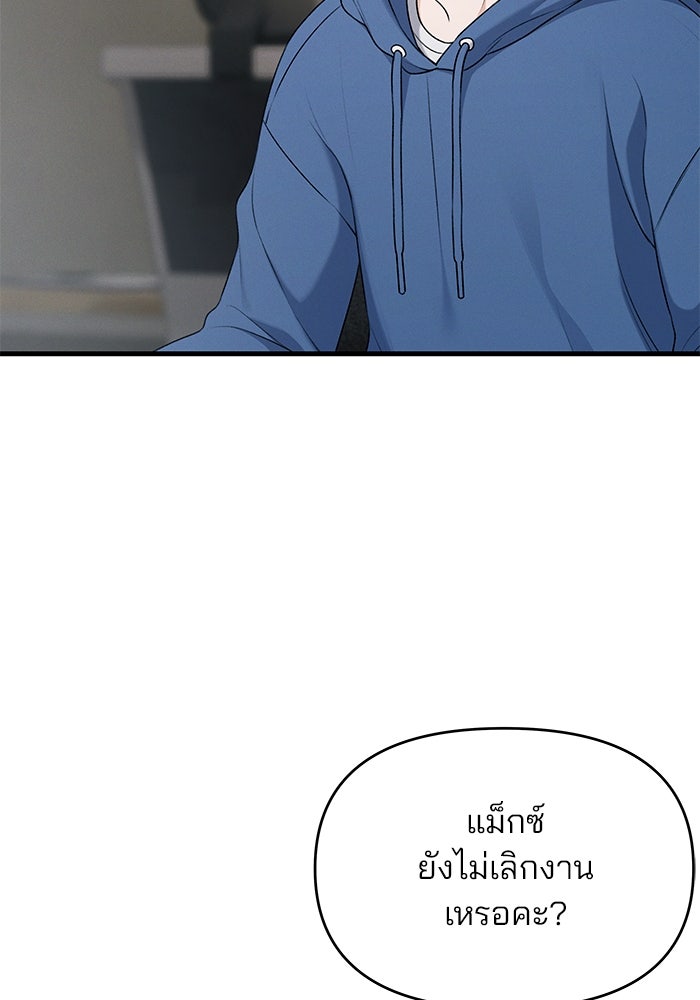สตาร์ตอัปสตาร์ตรัก - หน้า 84