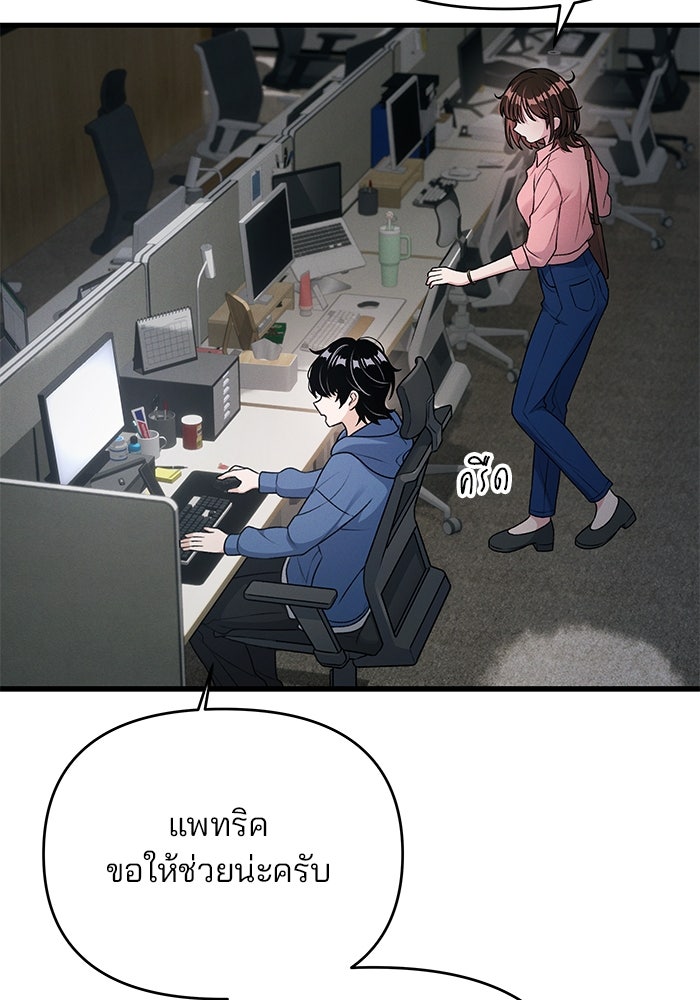 สตาร์ตอัปสตาร์ตรัก - หน้า 85