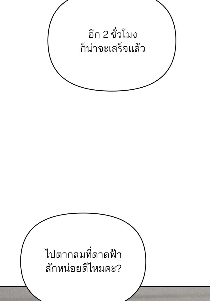 สตาร์ตอัปสตาร์ตรัก - หน้า 86