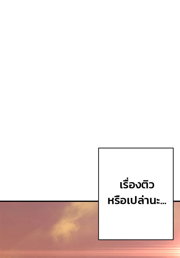 สตาร์ตอัปสตาร์ตรัก - หน้า 88