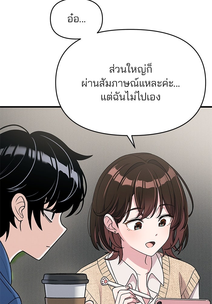 สตาร์ตอัปสตาร์ตรัก - หน้า 9