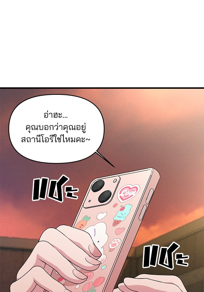 สตาร์ตอัปสตาร์ตรัก - หน้า 94