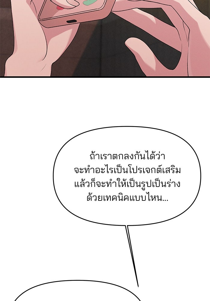 สตาร์ตอัปสตาร์ตรัก - หน้า 95