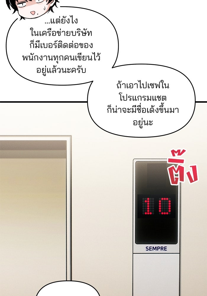 สตาร์ตอัปสตาร์ตรัก - หน้า 10