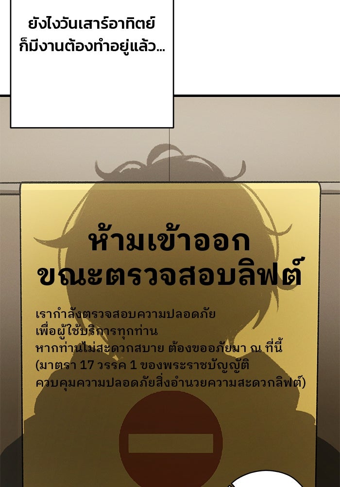 สตาร์ตอัปสตาร์ตรัก - หน้า 113