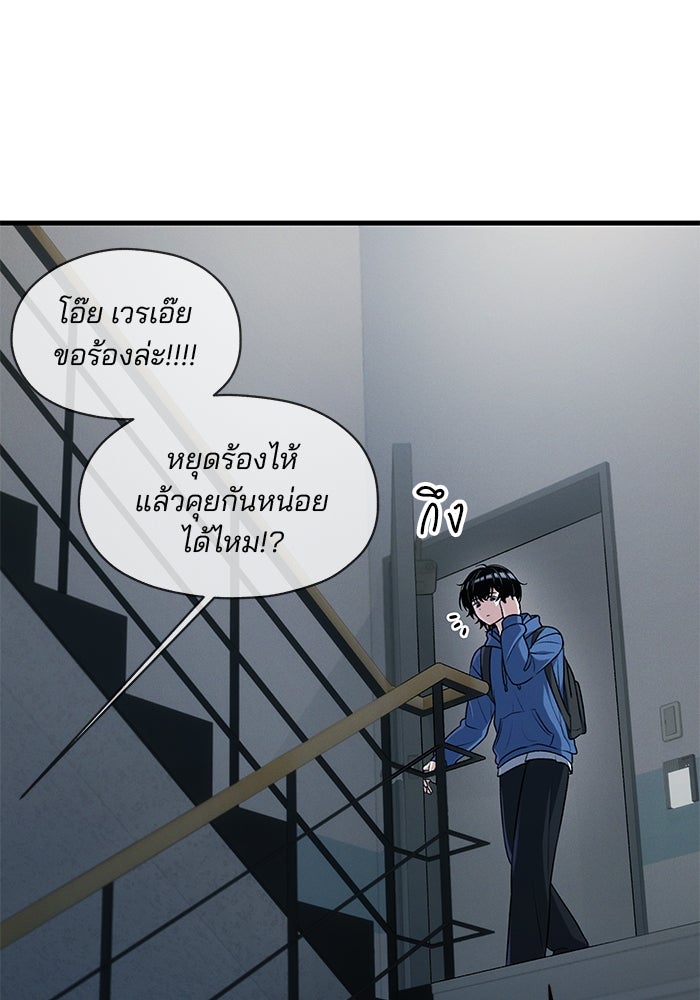 สตาร์ตอัปสตาร์ตรัก - หน้า 116