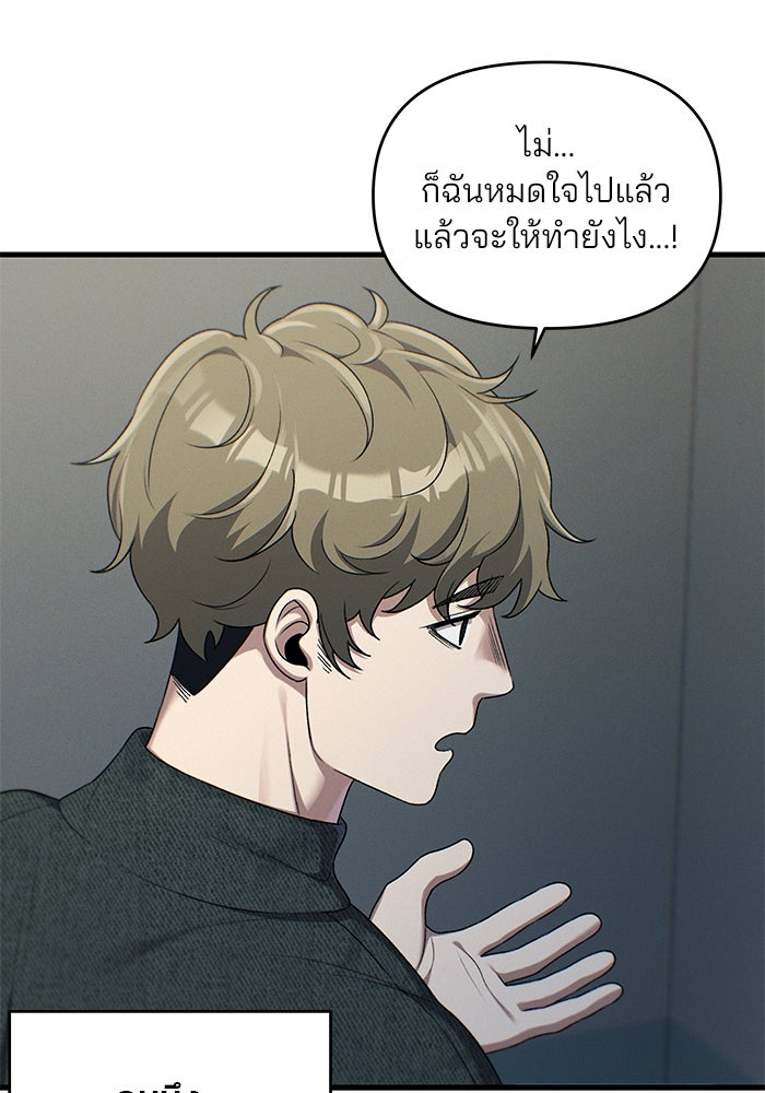 สตาร์ตอัปสตาร์ตรัก - หน้า 121