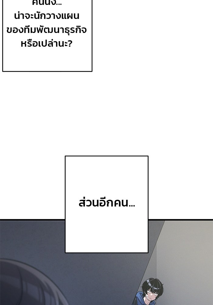 สตาร์ตอัปสตาร์ตรัก - หน้า 122