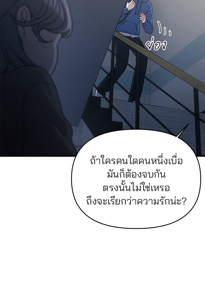 สตาร์ตอัปสตาร์ตรัก - หน้า 123