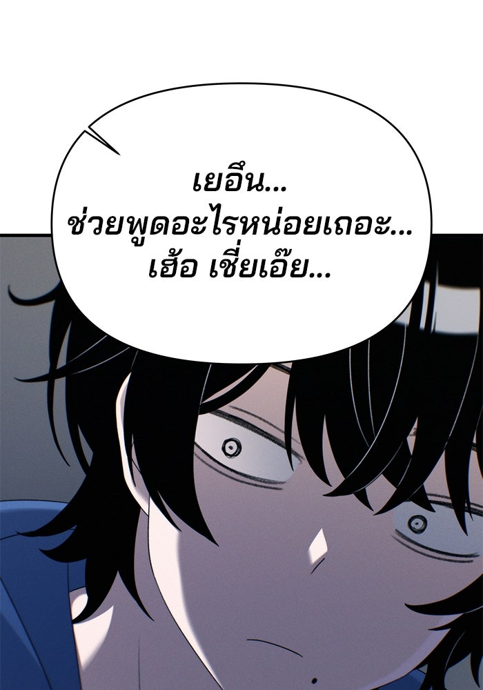 สตาร์ตอัปสตาร์ตรัก - หน้า 124