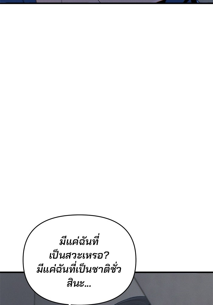 สตาร์ตอัปสตาร์ตรัก - หน้า 125