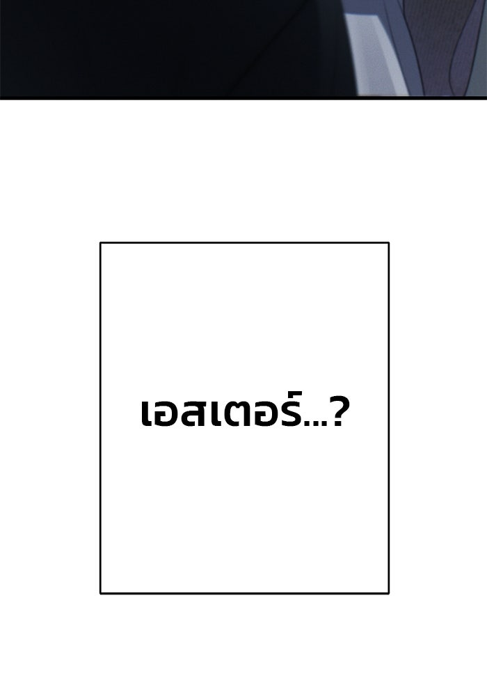 สตาร์ตอัปสตาร์ตรัก - หน้า 127