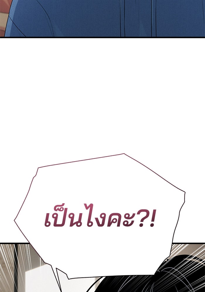 สตาร์ตอัปสตาร์ตรัก - หน้า 14