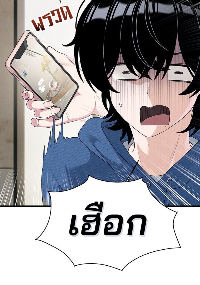สตาร์ตอัปสตาร์ตรัก - หน้า 15
