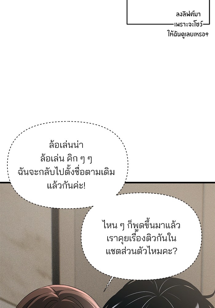 สตาร์ตอัปสตาร์ตรัก - หน้า 19
