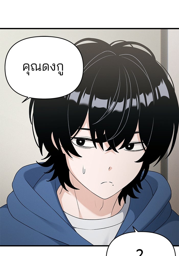 สตาร์ตอัปสตาร์ตรัก - หน้า 2
