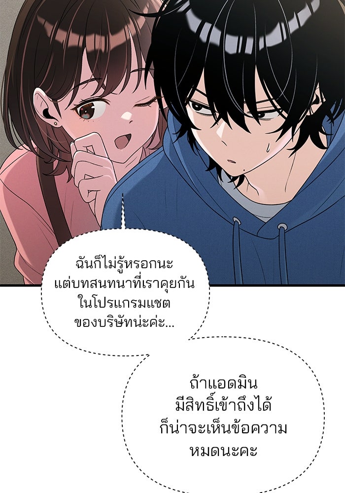 สตาร์ตอัปสตาร์ตรัก - หน้า 20