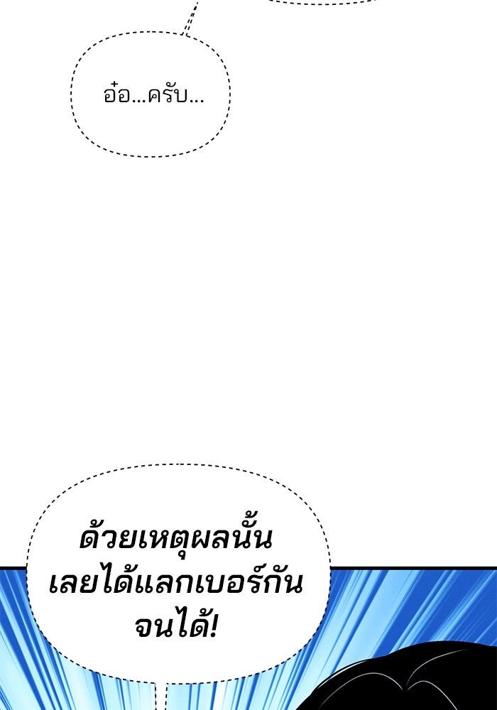 สตาร์ตอัปสตาร์ตรัก - หน้า 21