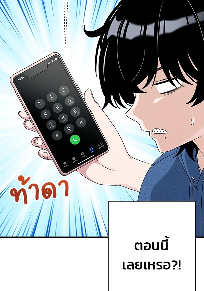 สตาร์ตอัปสตาร์ตรัก - หน้า 22
