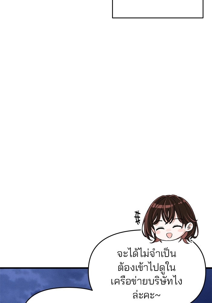 สตาร์ตอัปสตาร์ตรัก - หน้า 23