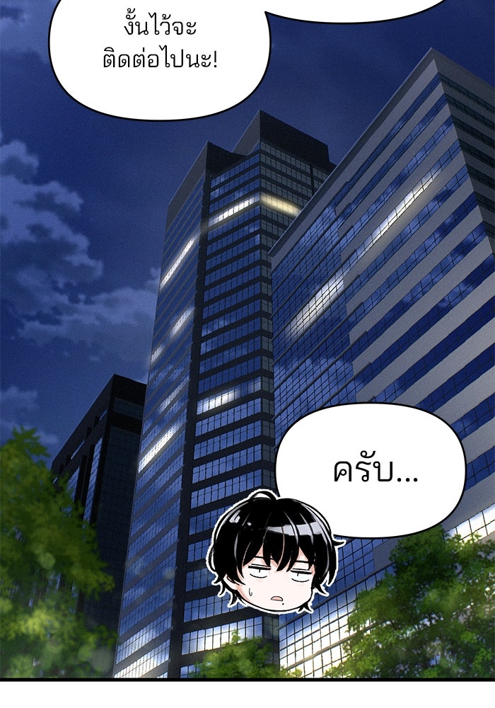 สตาร์ตอัปสตาร์ตรัก - หน้า 24