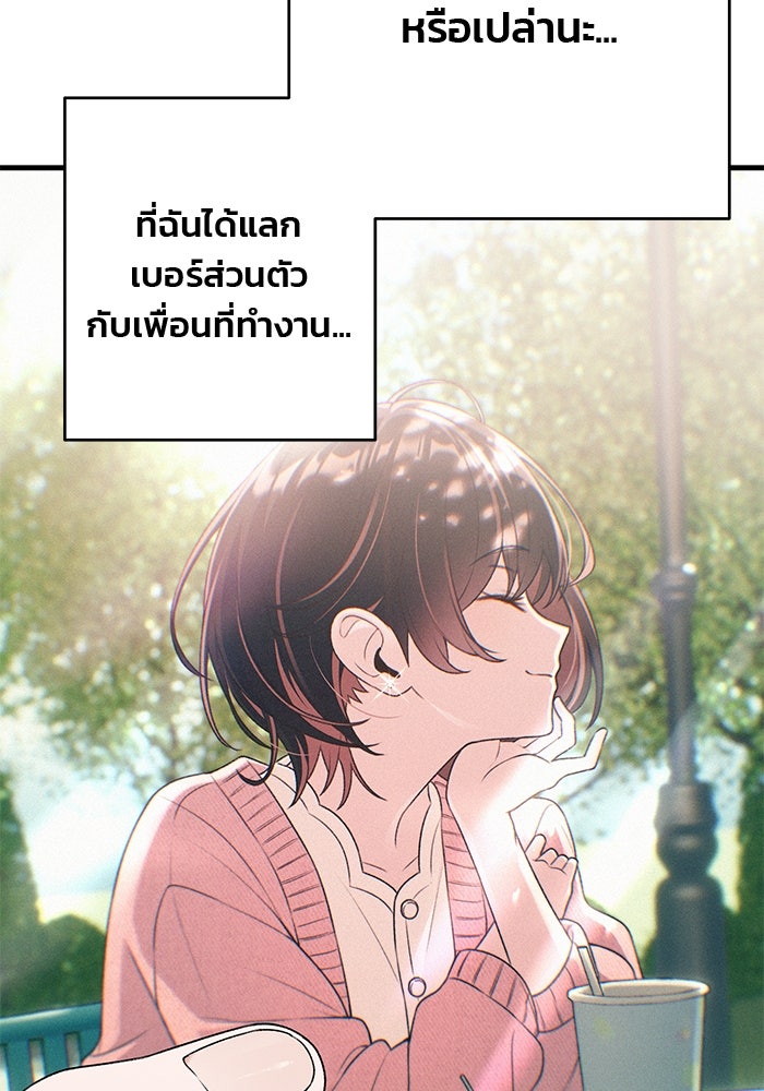 สตาร์ตอัปสตาร์ตรัก - หน้า 33