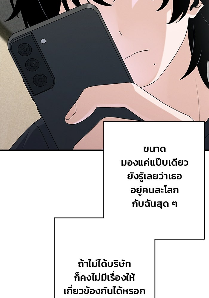 สตาร์ตอัปสตาร์ตรัก - หน้า 37