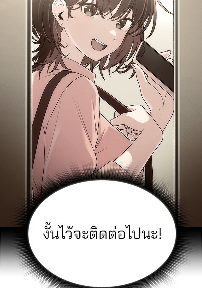 สตาร์ตอัปสตาร์ตรัก - หน้า 39