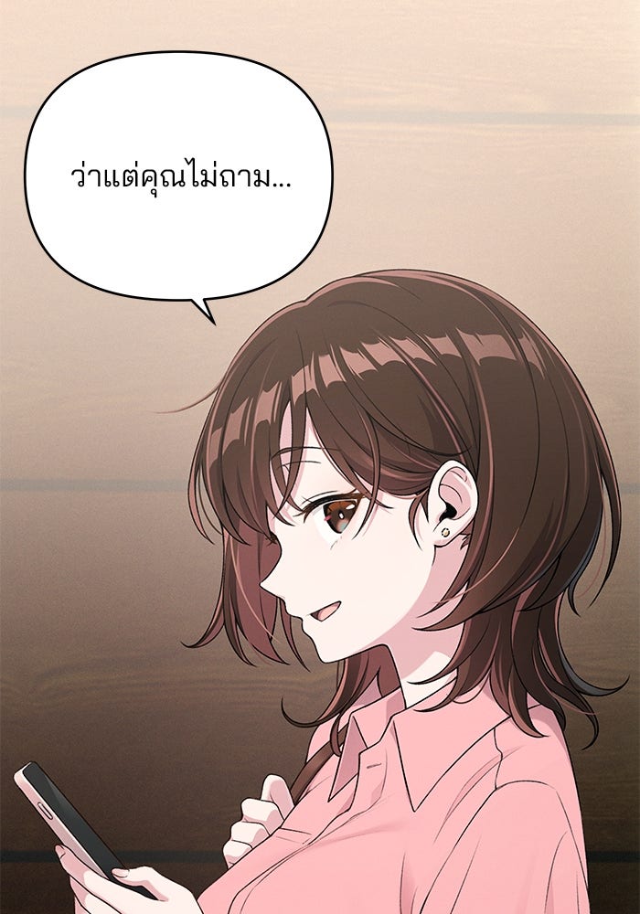 สตาร์ตอัปสตาร์ตรัก - หน้า 4