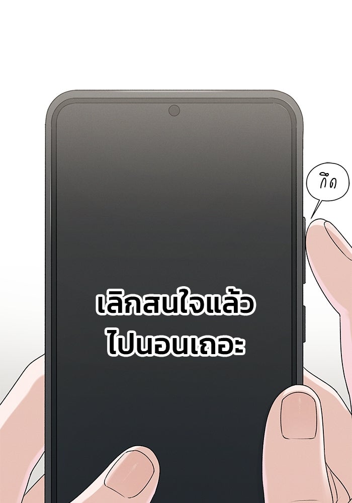 สตาร์ตอัปสตาร์ตรัก - หน้า 42