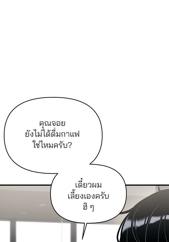 สตาร์ตอัปสตาร์ตรัก - หน้า 49