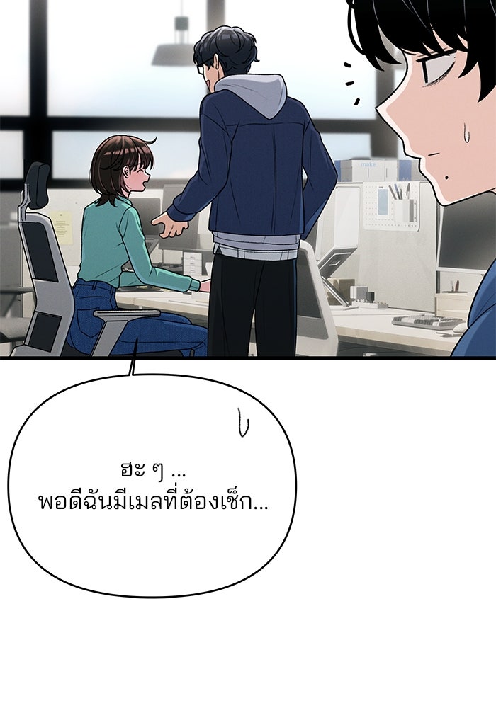 สตาร์ตอัปสตาร์ตรัก - หน้า 50