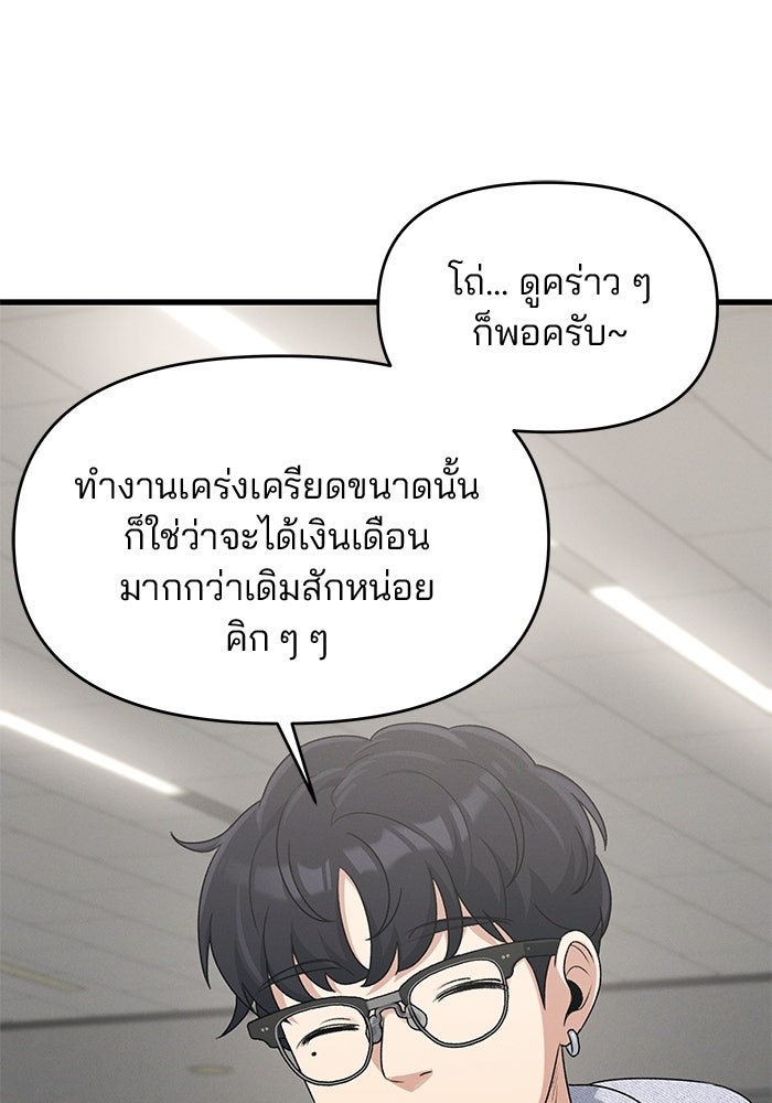 สตาร์ตอัปสตาร์ตรัก - หน้า 51