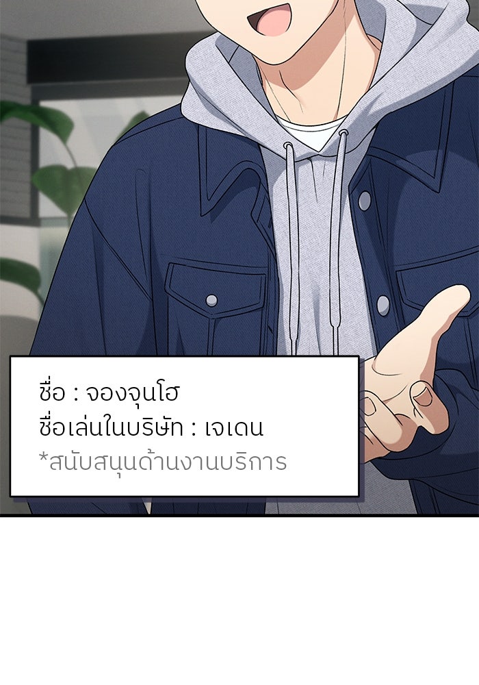 สตาร์ตอัปสตาร์ตรัก - หน้า 52