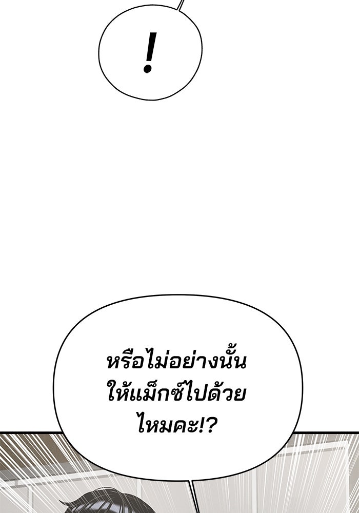 สตาร์ตอัปสตาร์ตรัก - หน้า 54