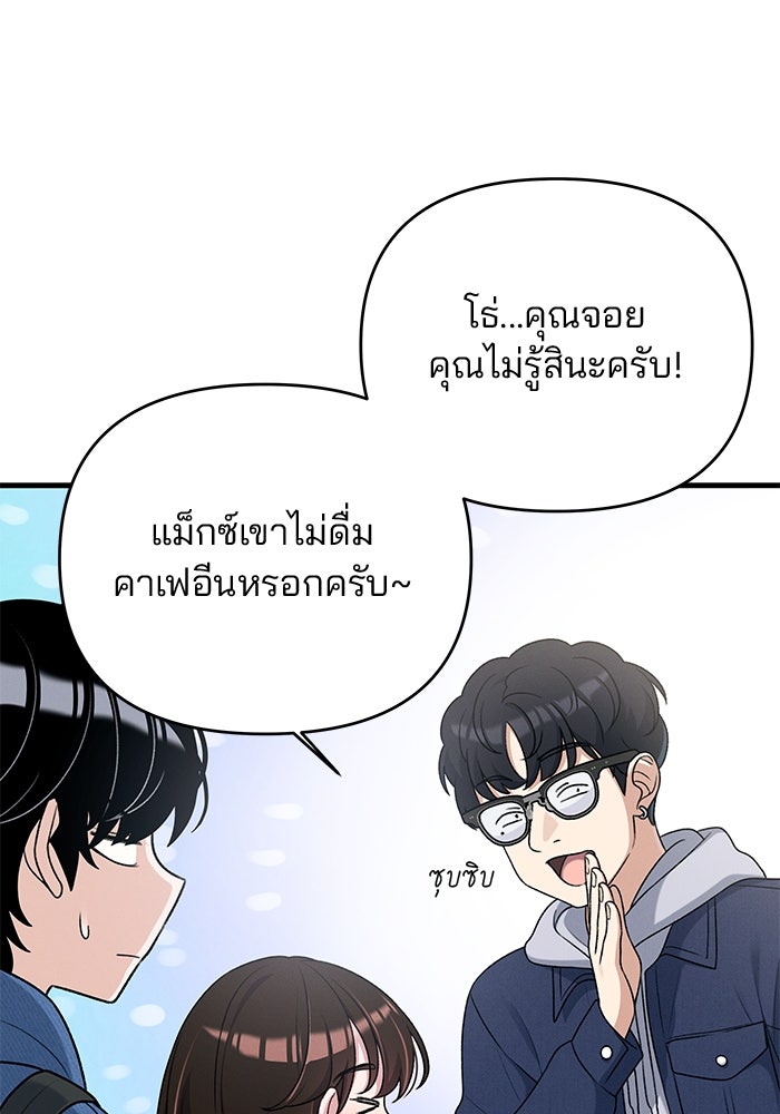 สตาร์ตอัปสตาร์ตรัก - หน้า 56