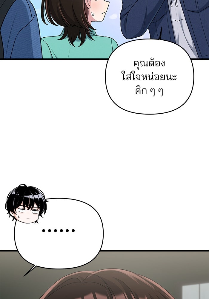 สตาร์ตอัปสตาร์ตรัก - หน้า 57