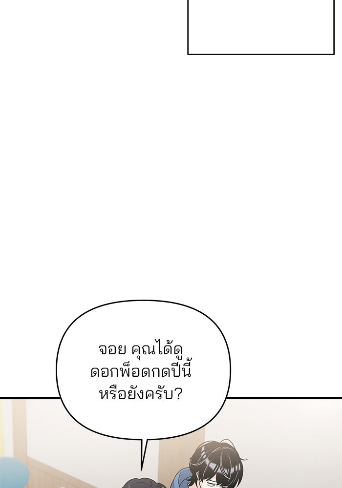 สตาร์ตอัปสตาร์ตรัก - หน้า 62