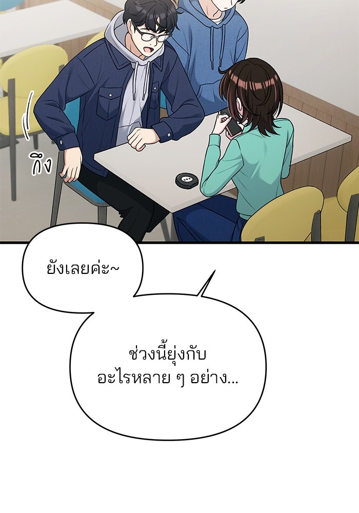 สตาร์ตอัปสตาร์ตรัก - หน้า 63