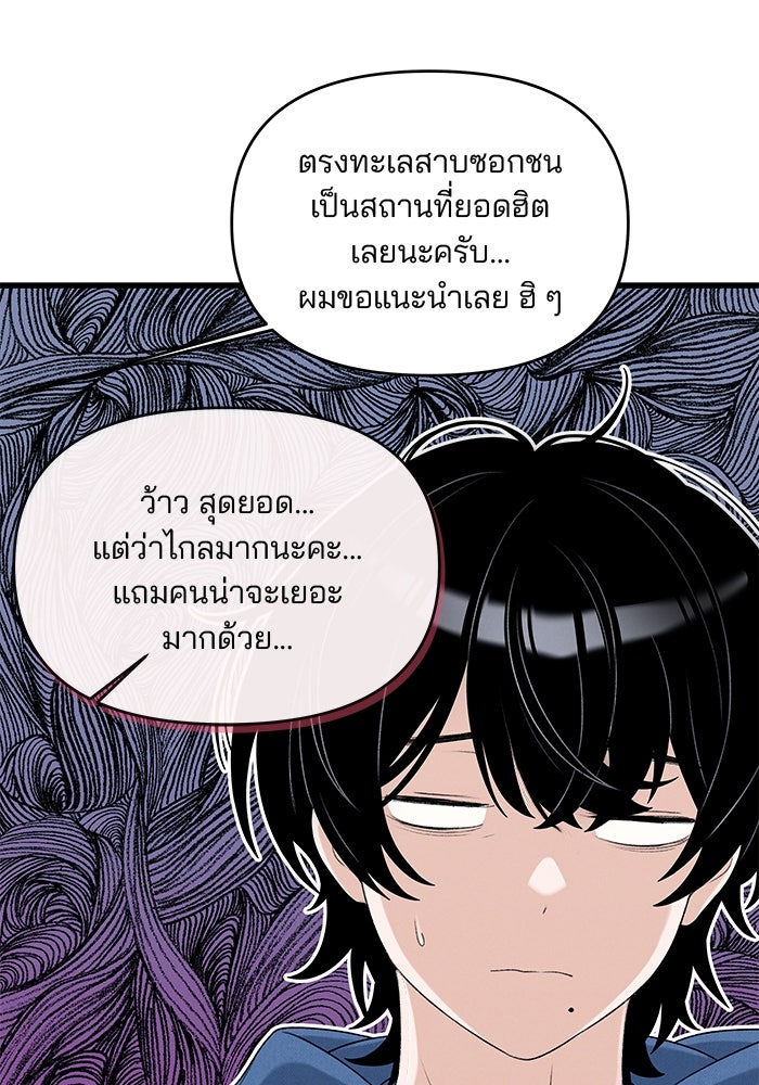 สตาร์ตอัปสตาร์ตรัก - หน้า 64