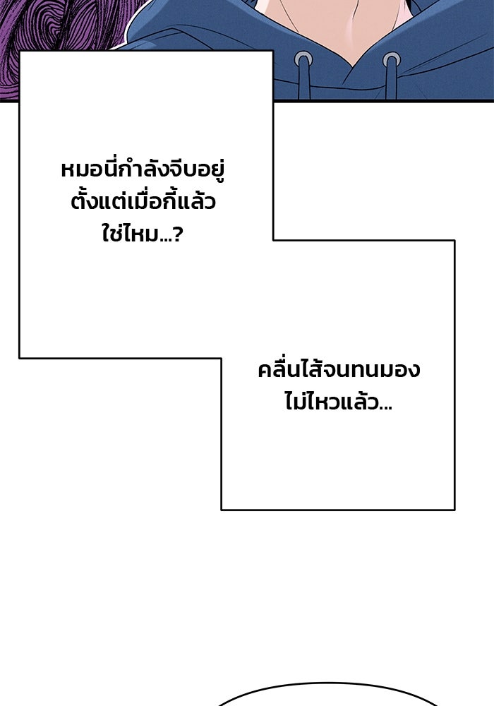 สตาร์ตอัปสตาร์ตรัก - หน้า 65