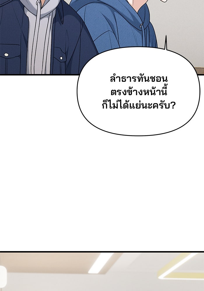 สตาร์ตอัปสตาร์ตรัก - หน้า 67